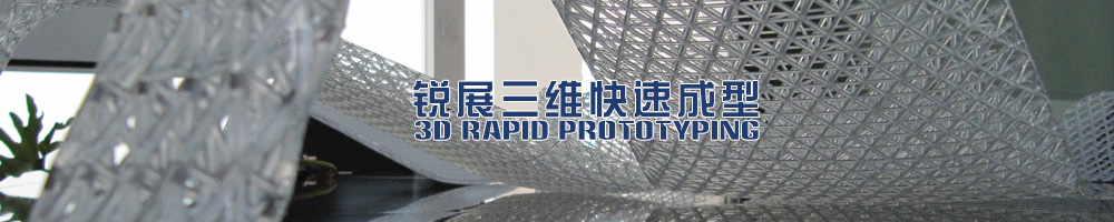 3D打印